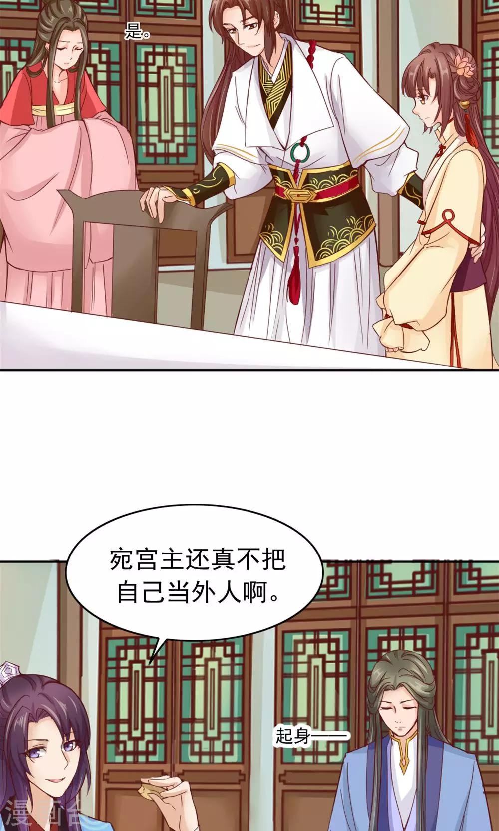 第52话 餐桌混战-第54话