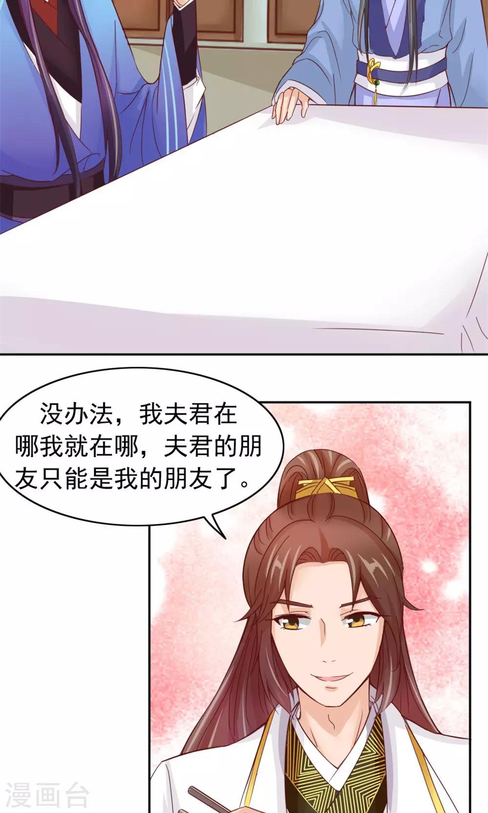 第52话 餐桌混战-第54话