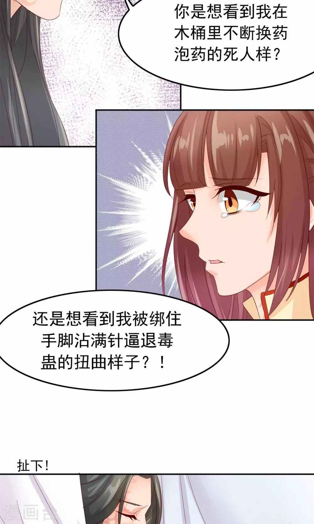 第54话 借口-第56话