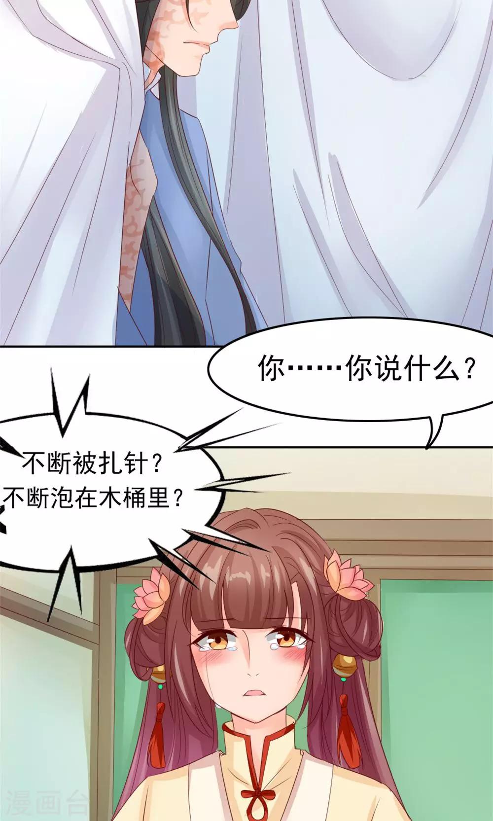 第54话 借口-第56话