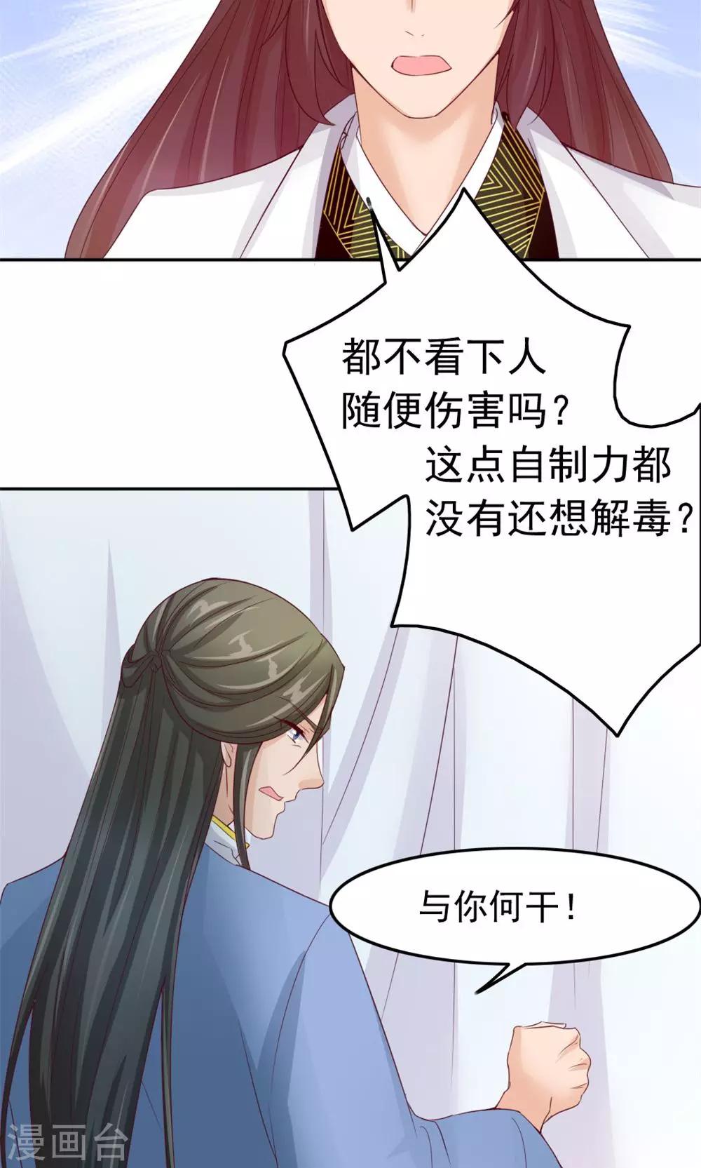 第54话 借口-第56话