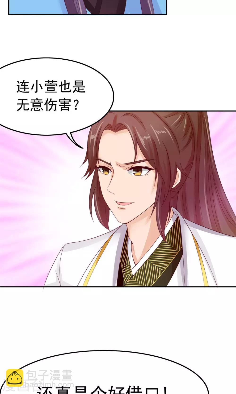 第54话 借口-第56话