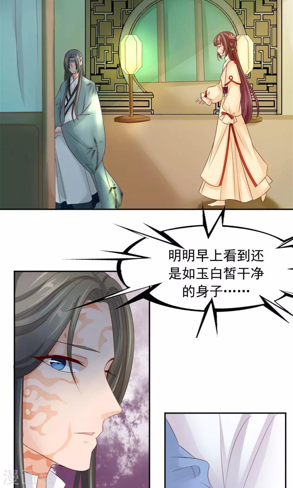 第54话 借口-第56话