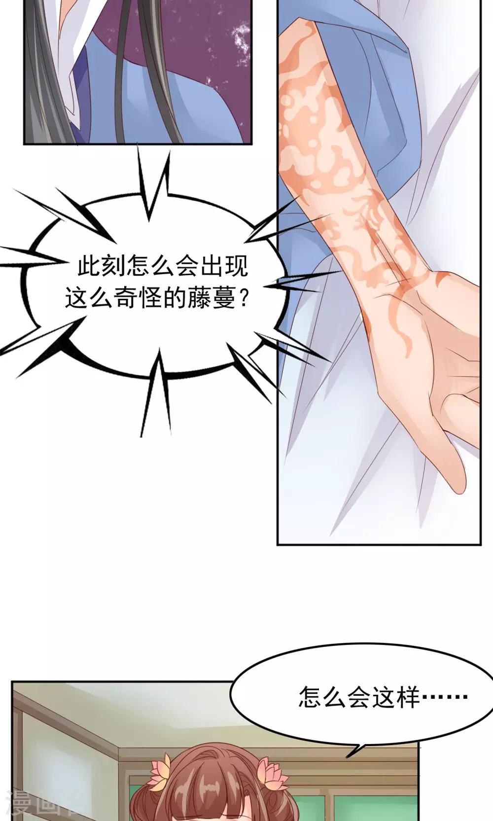 第54话 借口-第56话