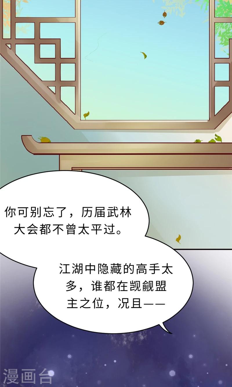 第56话 隐瞒-第58话