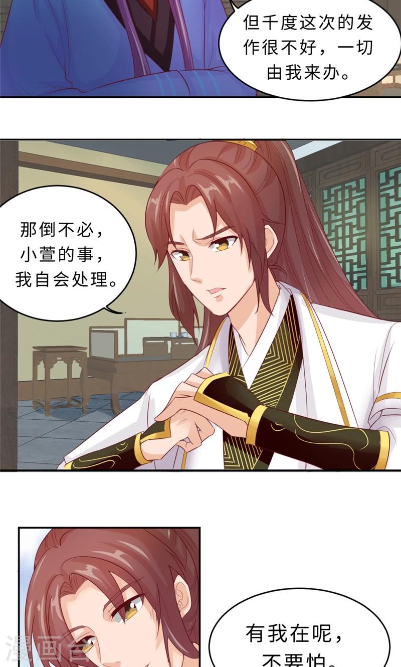 第56话 隐瞒-第58话