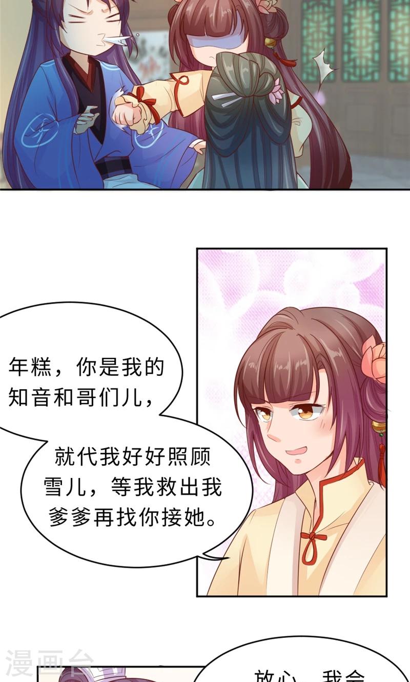 第56话 隐瞒-第58话