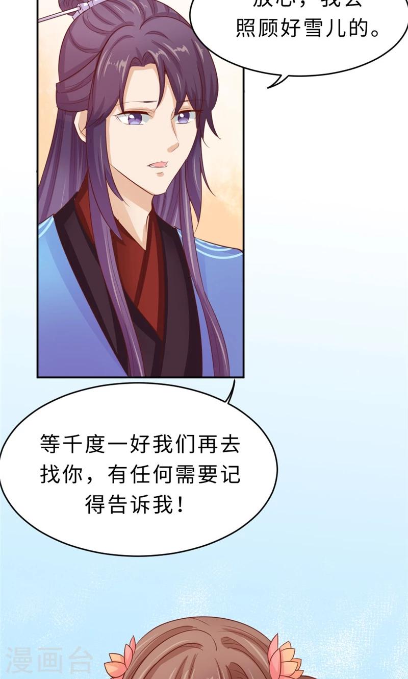 第56话 隐瞒-第58话