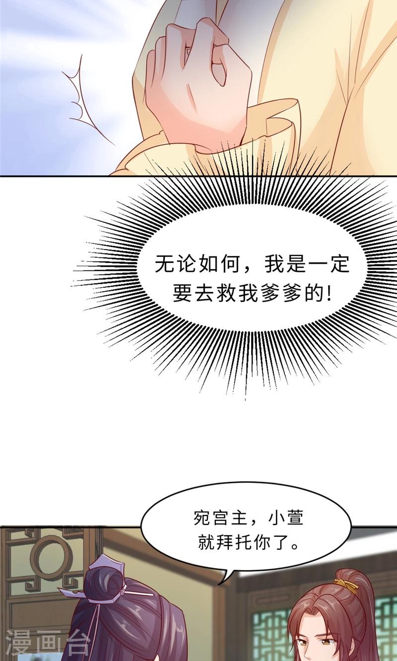 武林萌主 - 第56話 隱瞞 - 1