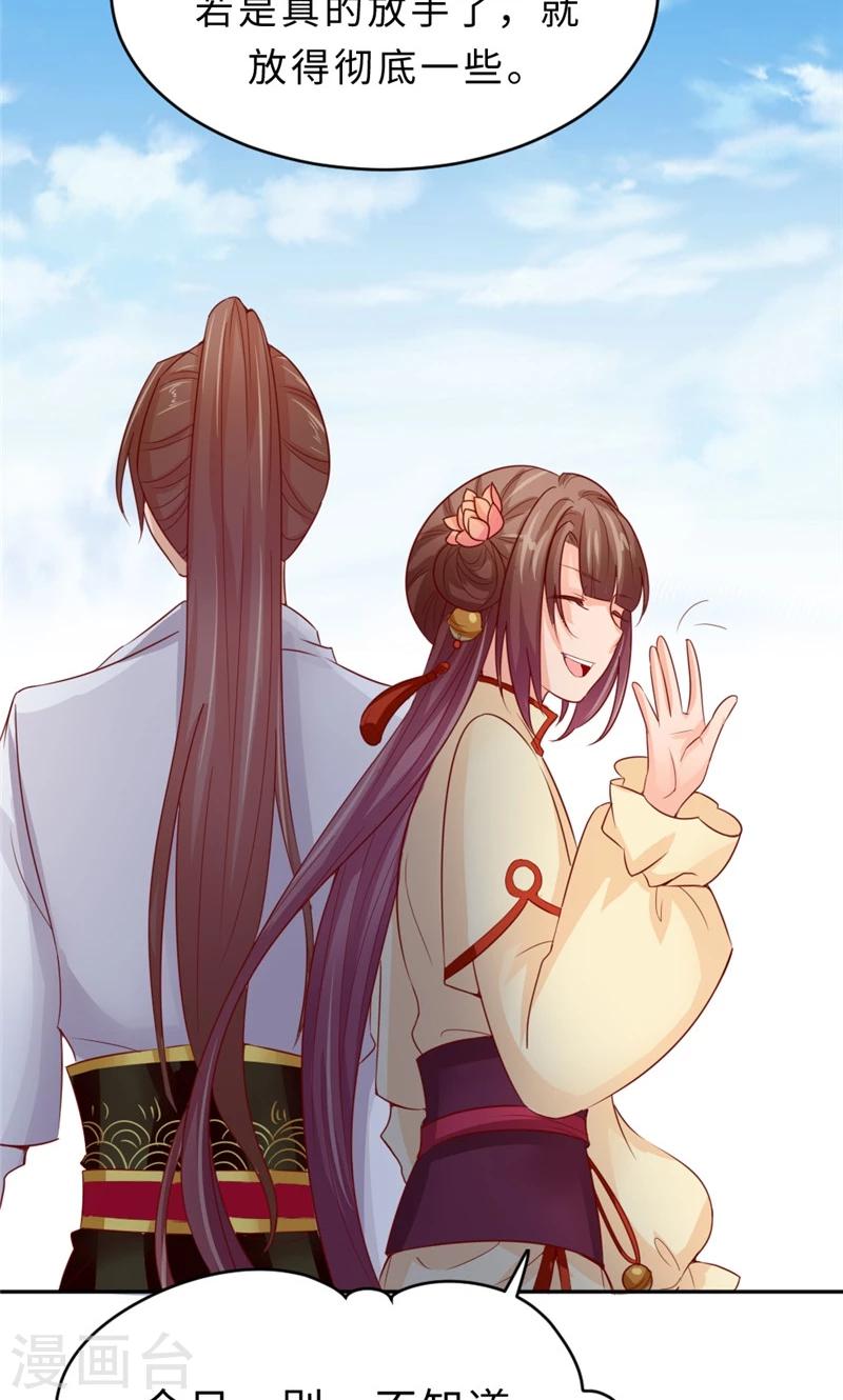 第56话 隐瞒-第58话