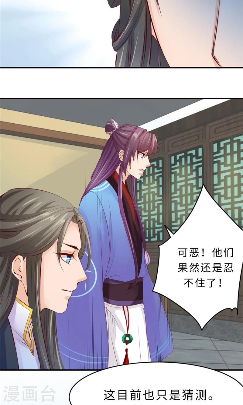 第56话 隐瞒-第58话