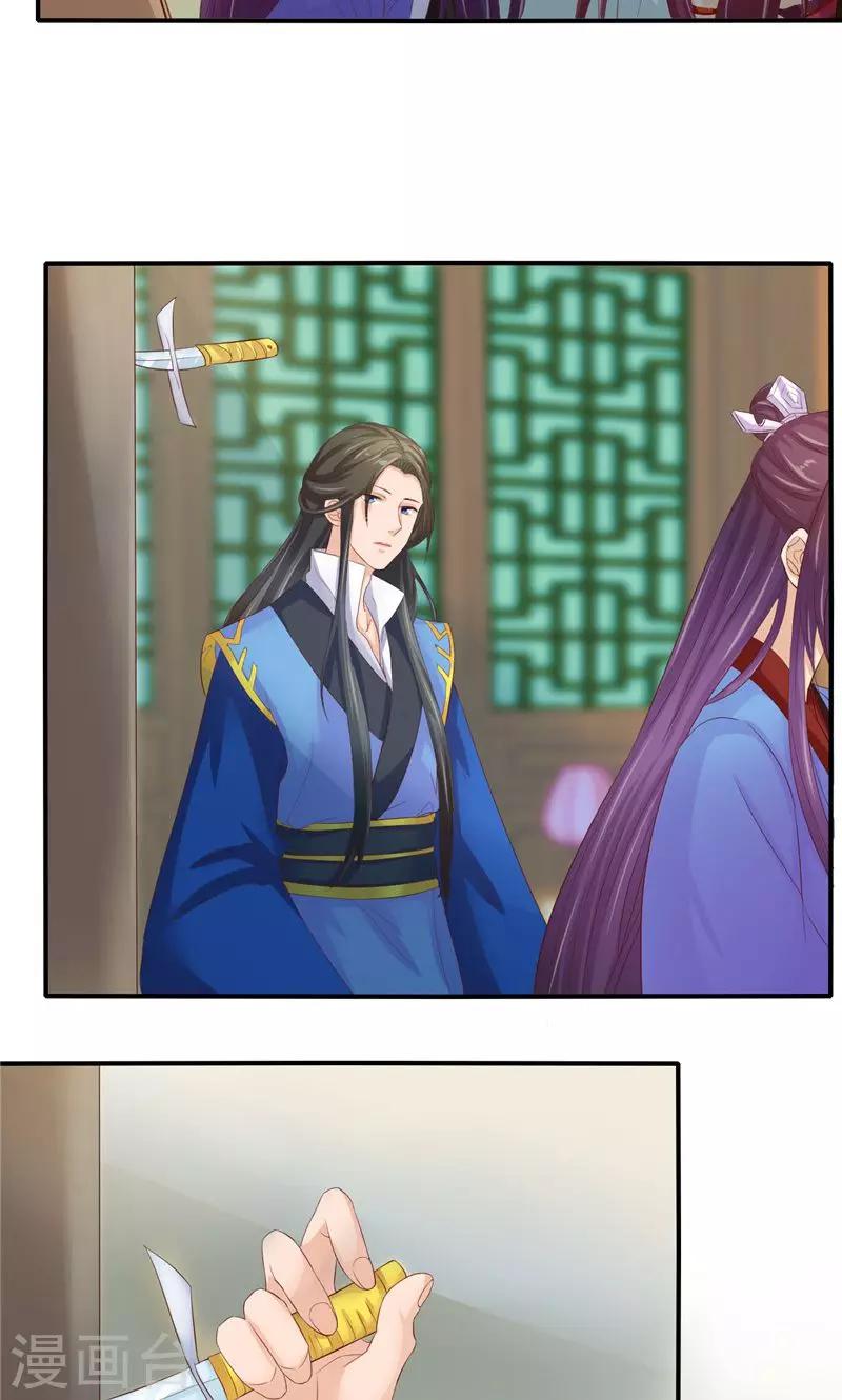 第58话 有刺客-第60话