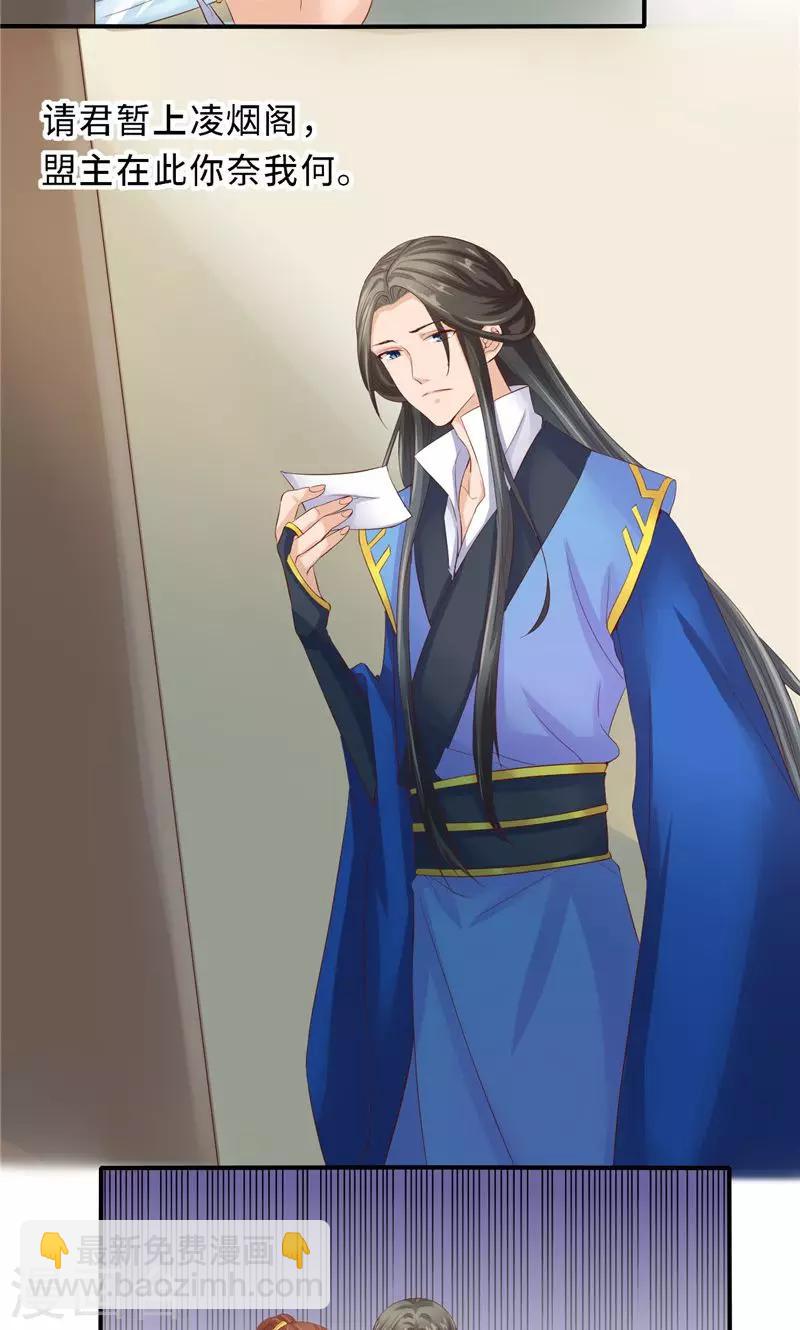 第58话 有刺客-第60话