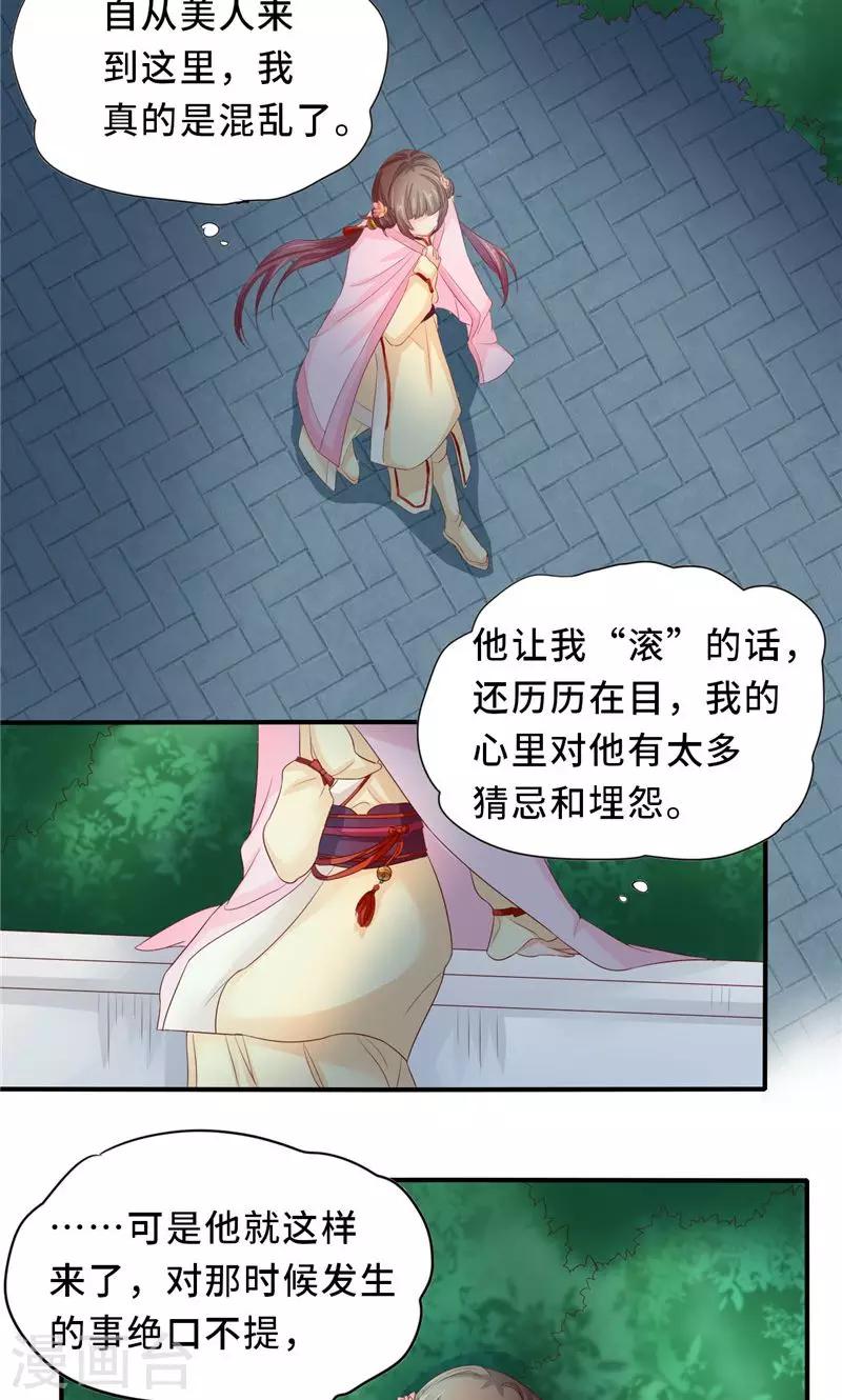 第58话 有刺客-第60话