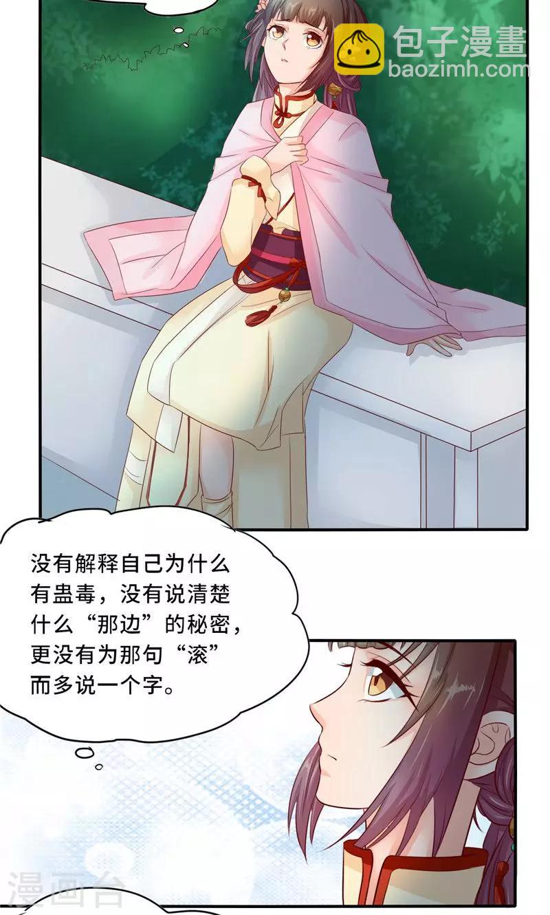 第58话 有刺客-第60话