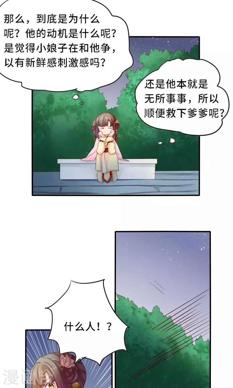 第58话 有刺客-第60话