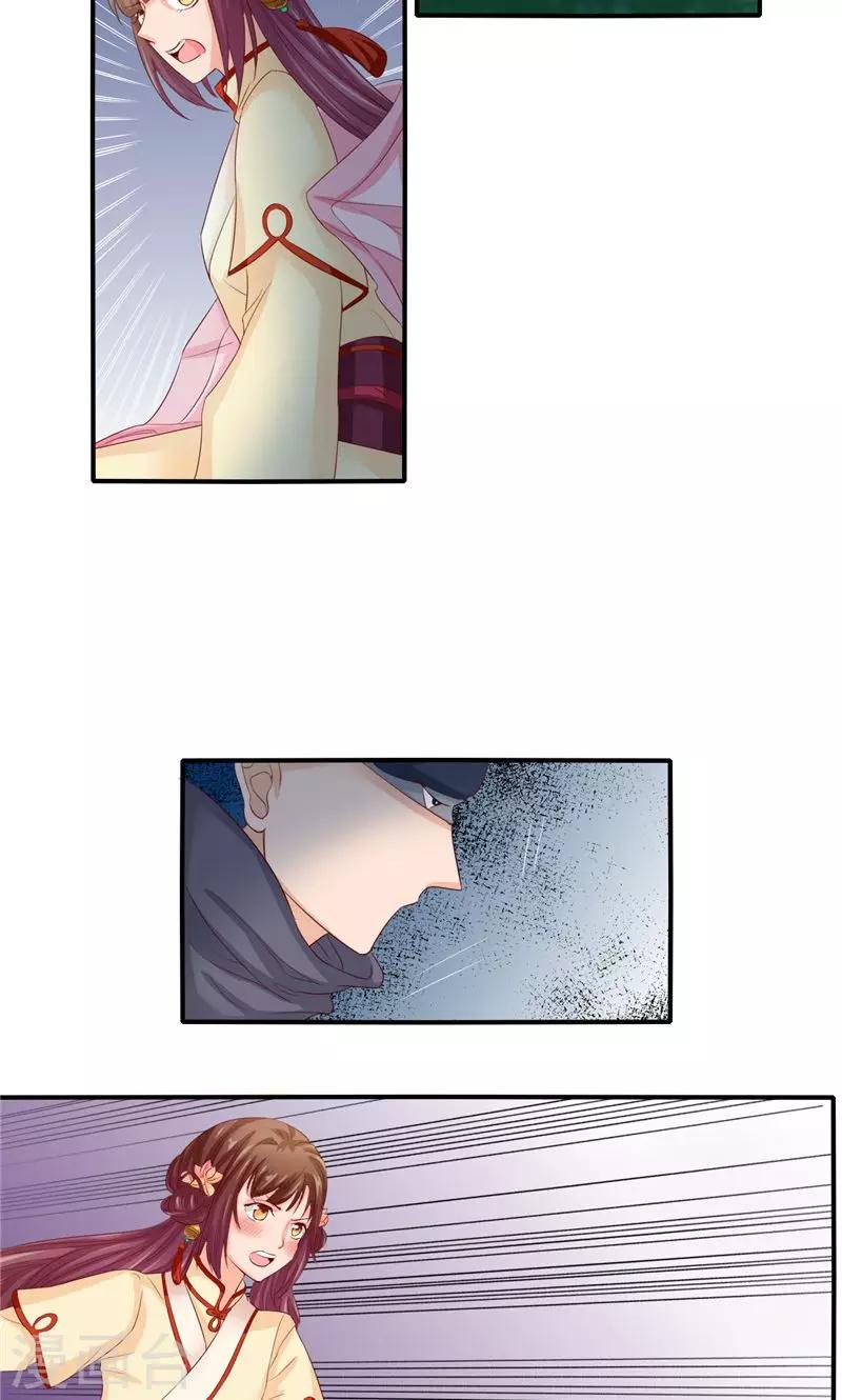 第58话 有刺客-第60话