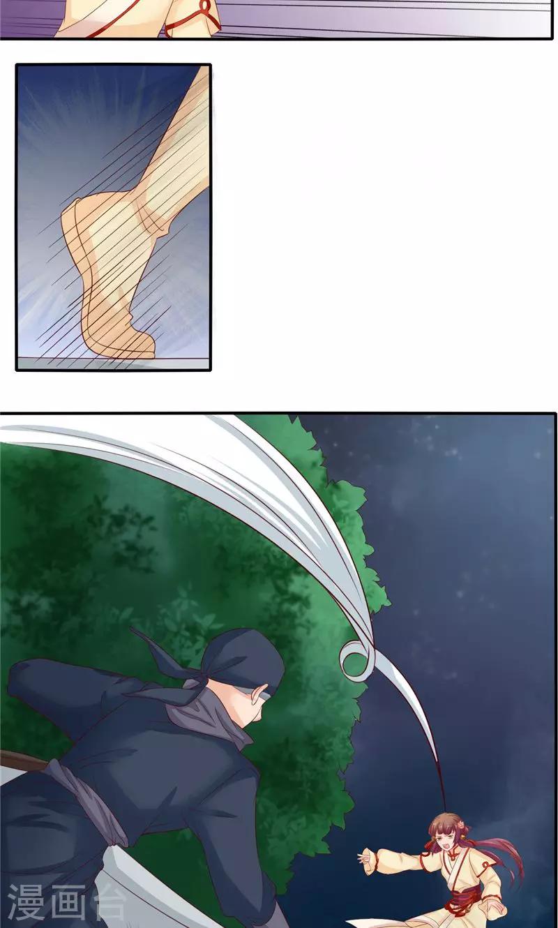 第58话 有刺客-第60话