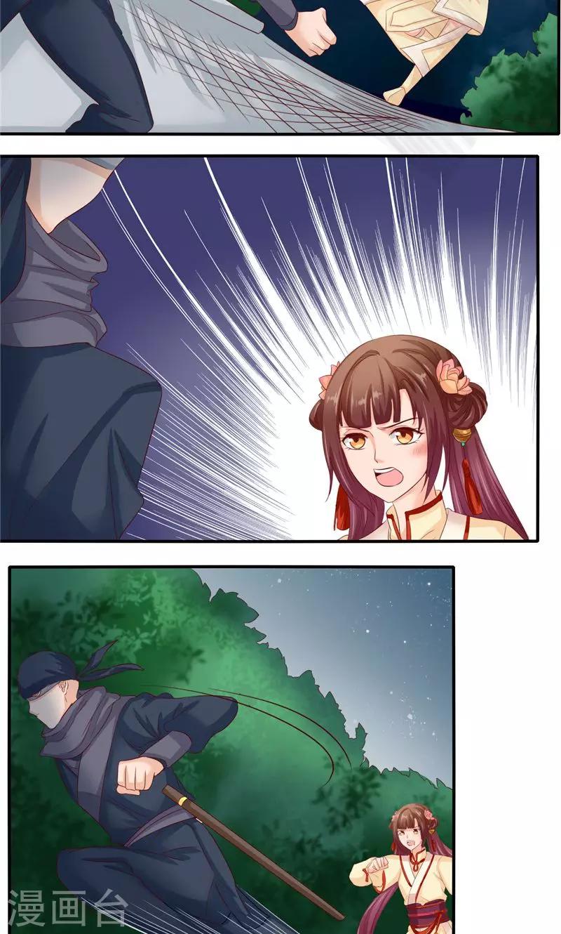 第58话 有刺客-第60话