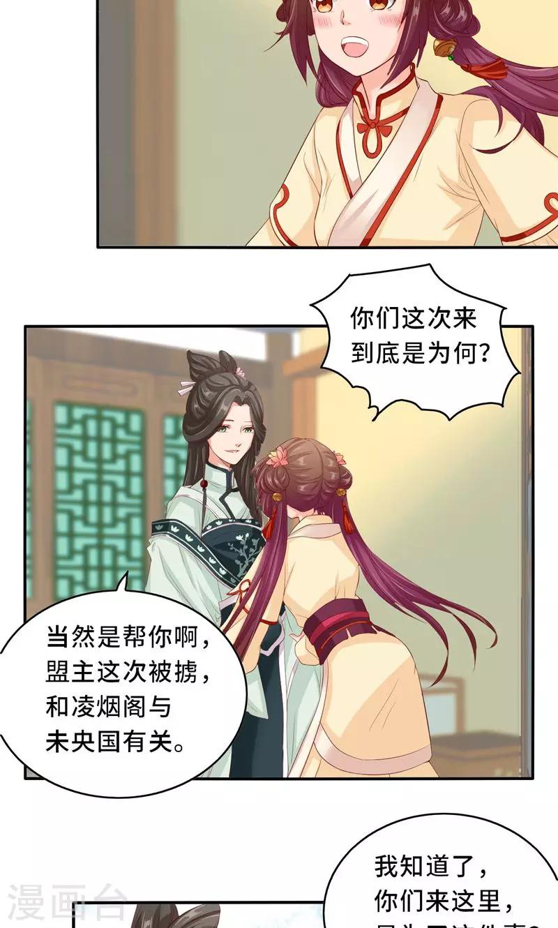 第58话 有刺客-第60话