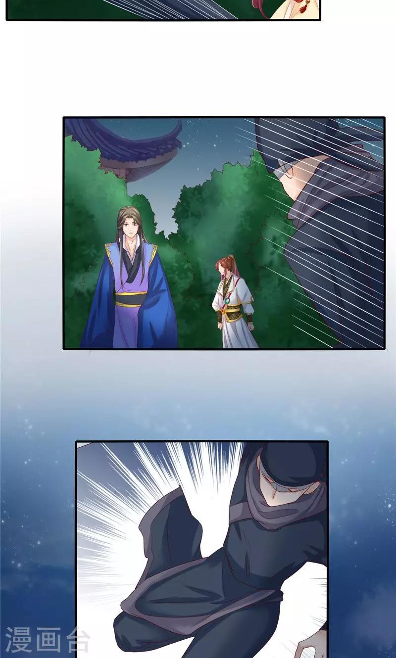 第58话 有刺客-第60话