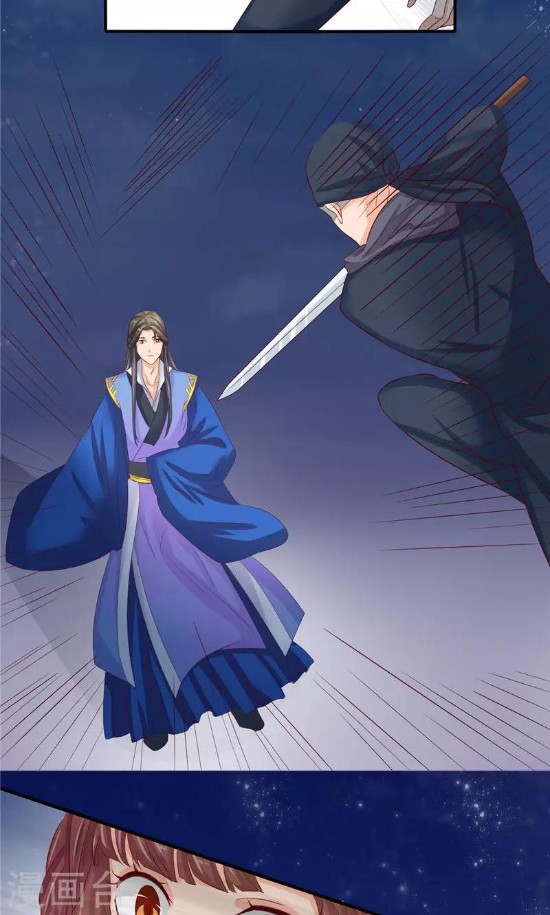 第58话 有刺客-第60话