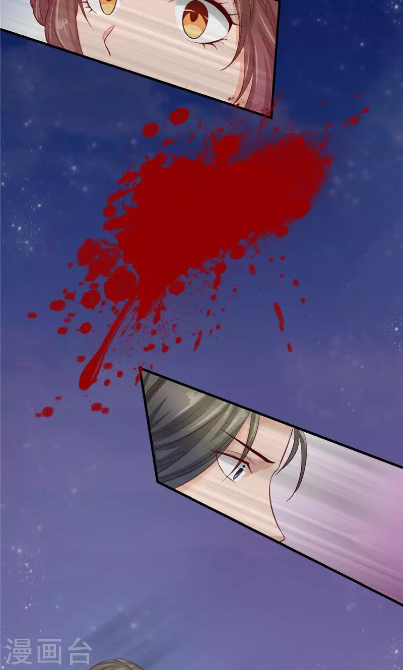 第58话 有刺客-第60话