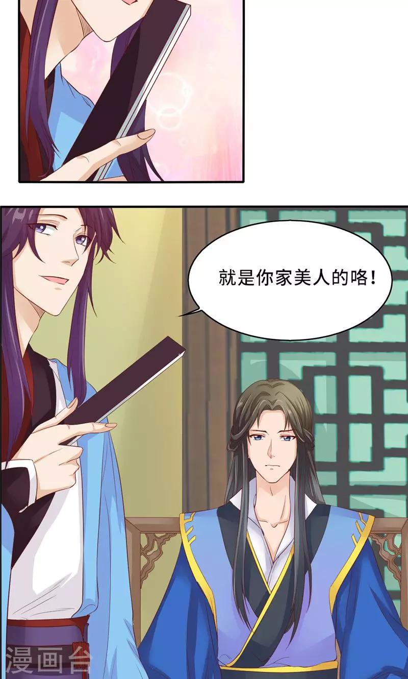 第58话 有刺客-第60话