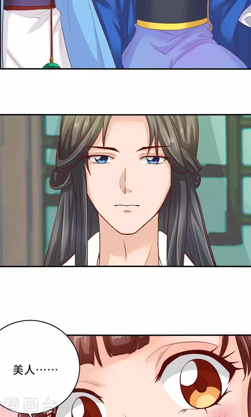 第58话 有刺客-第60话