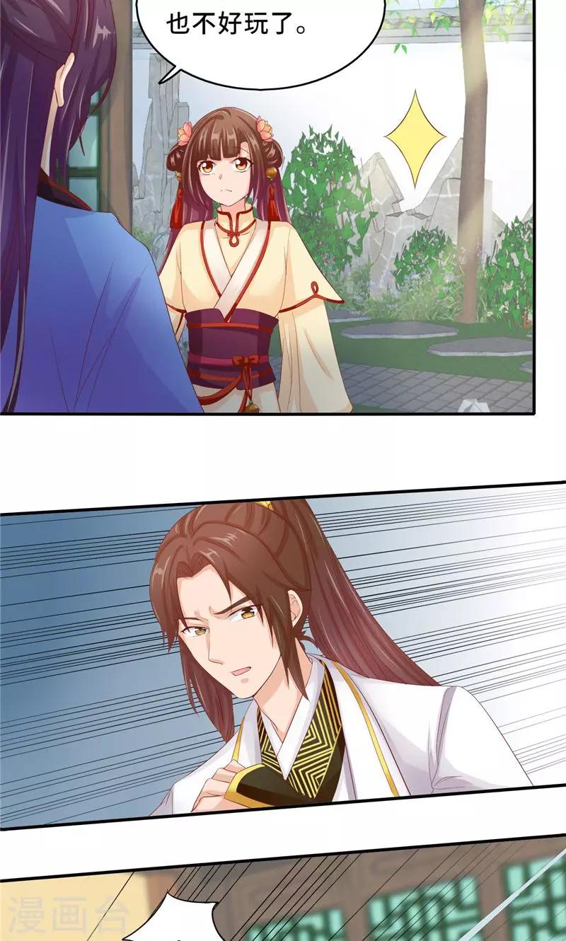 第58话 有刺客-第60话