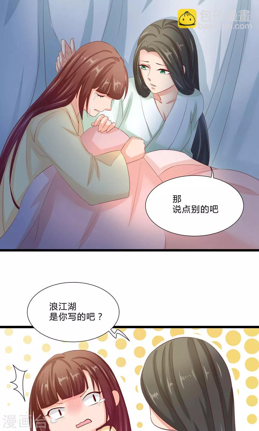 最终话 与你在一起(1/2)-第62话