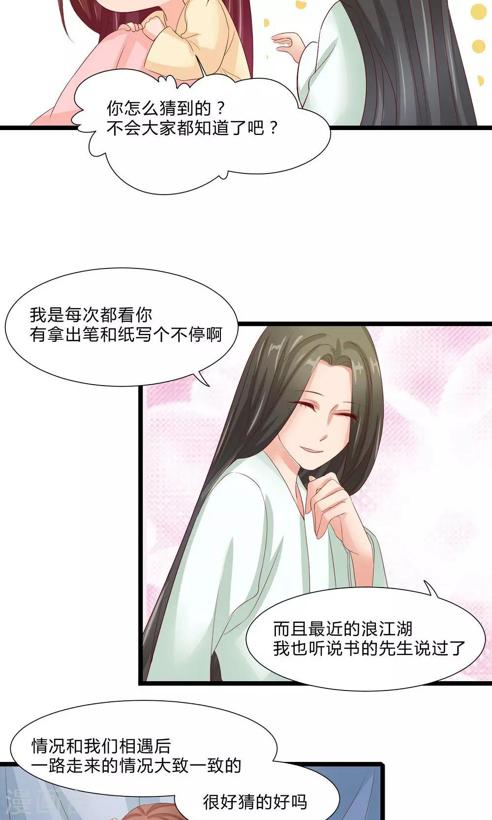 最终话 与你在一起(1/2)-第62话