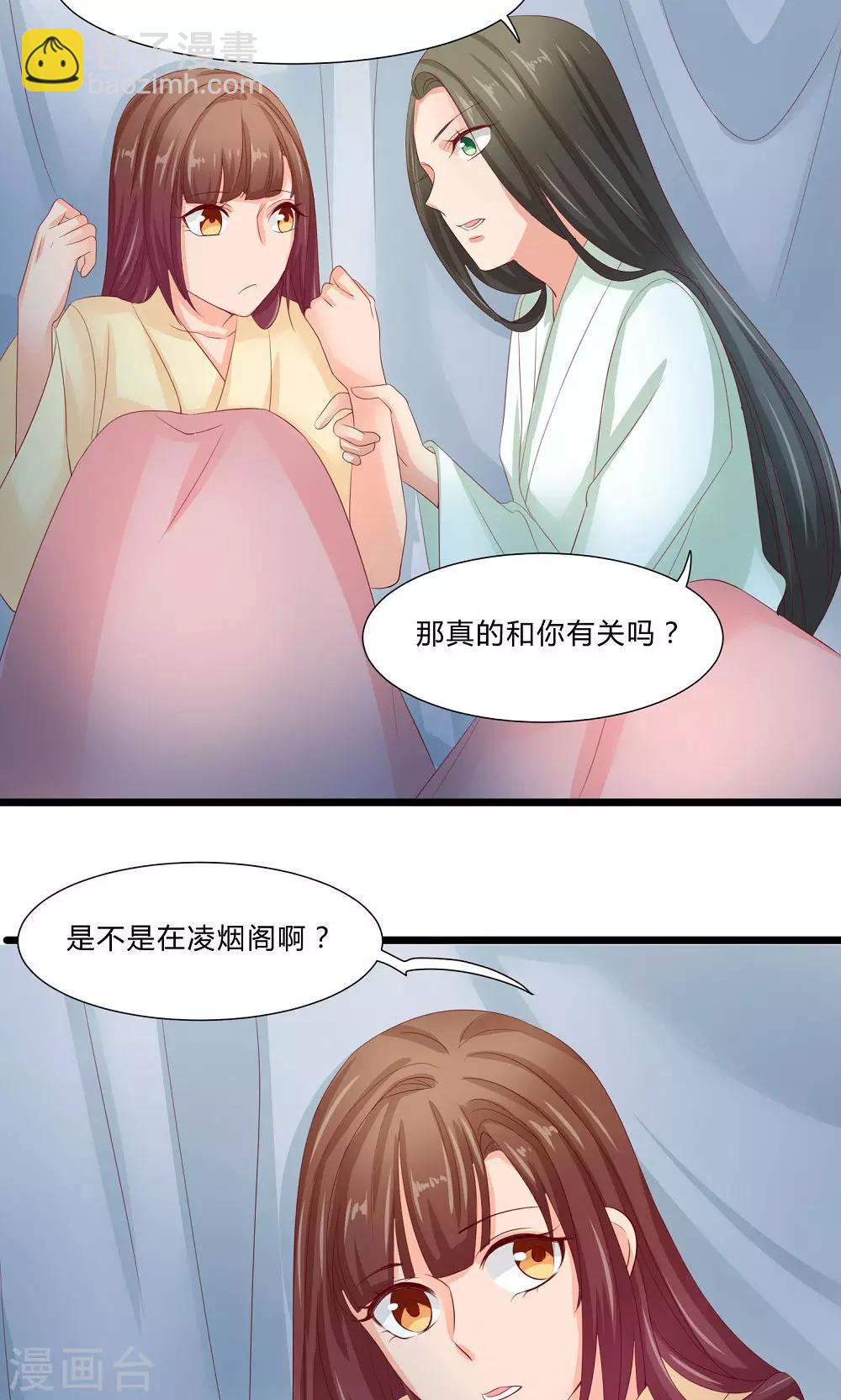 最终话 与你在一起(1/2)-第62话