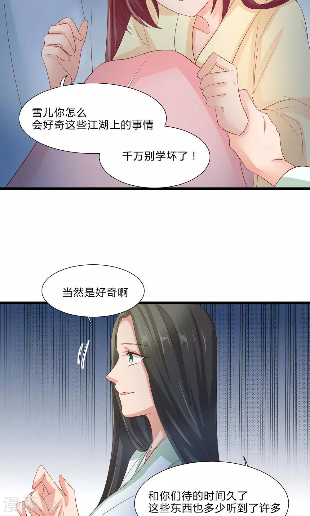 最终话 与你在一起(1/2)-第62话