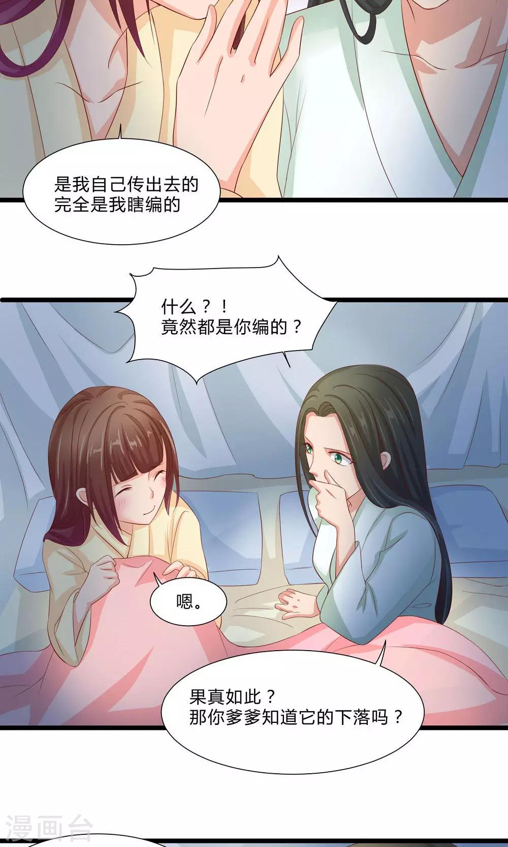 最终话 与你在一起(1/2)-第62话