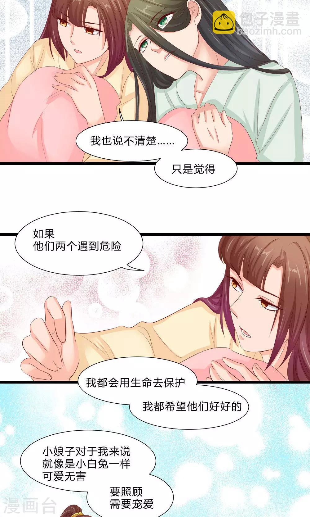 最终话 与你在一起(1/2)-第62话