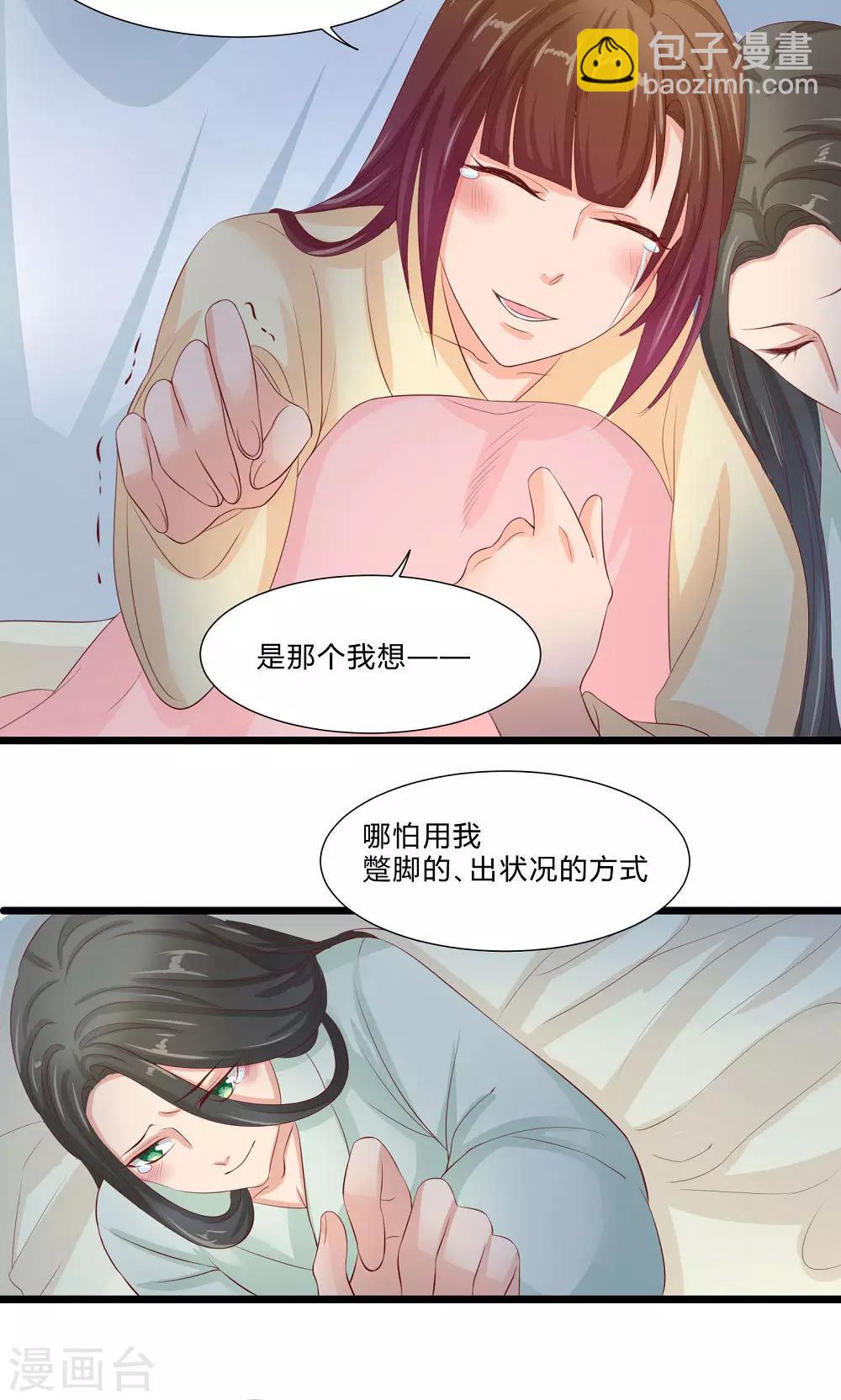 最终话 与你在一起(1/2)-第62话