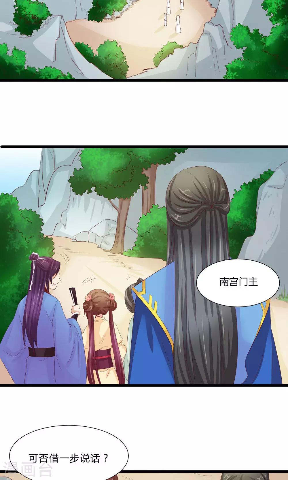 最终话 与你在一起(1/2)-第62话