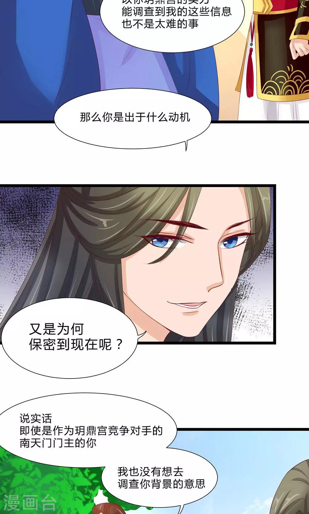 最终话 与你在一起(1/2)-第62话