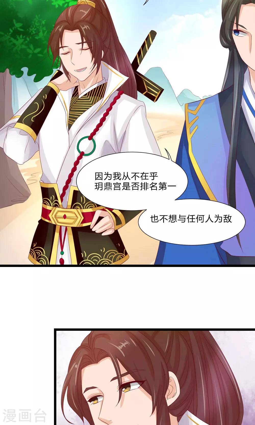 最终话 与你在一起(1/2)-第62话