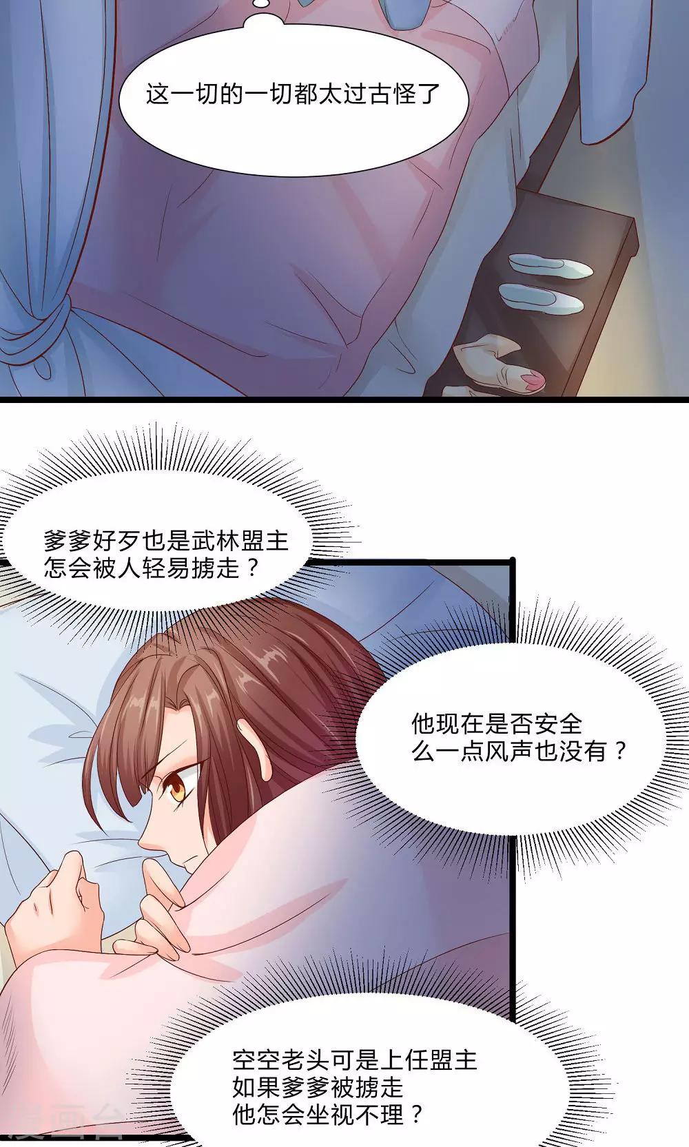 最终话 与你在一起(1/2)-第62话