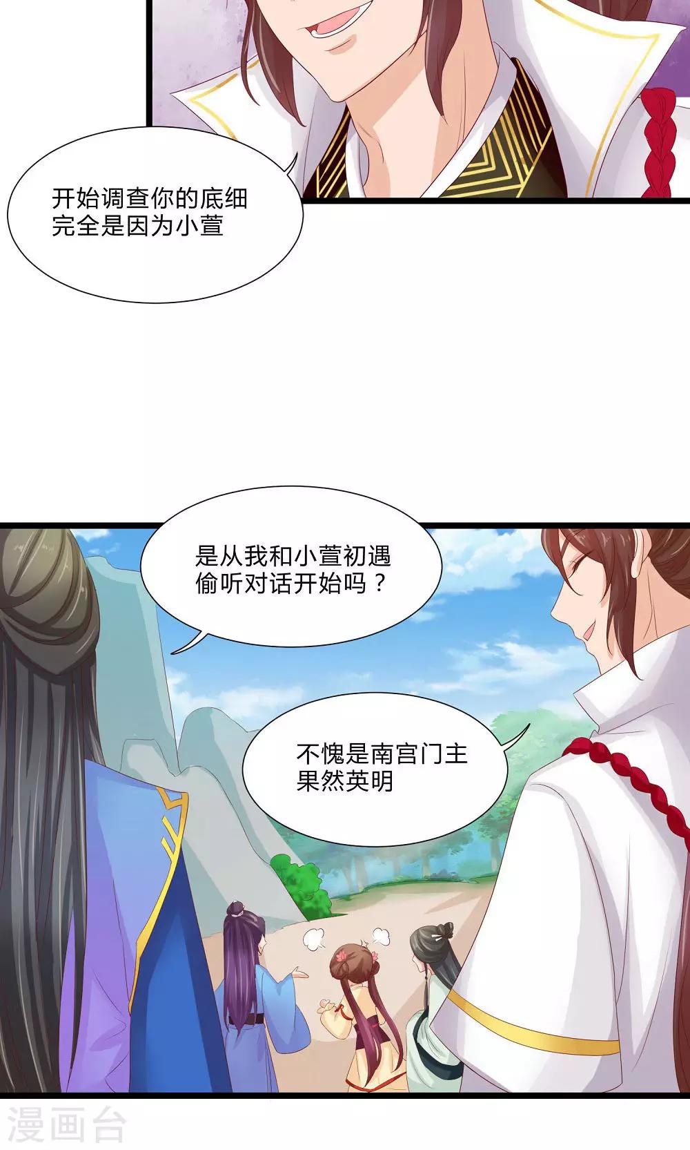 最终话 与你在一起(1/2)-第62话