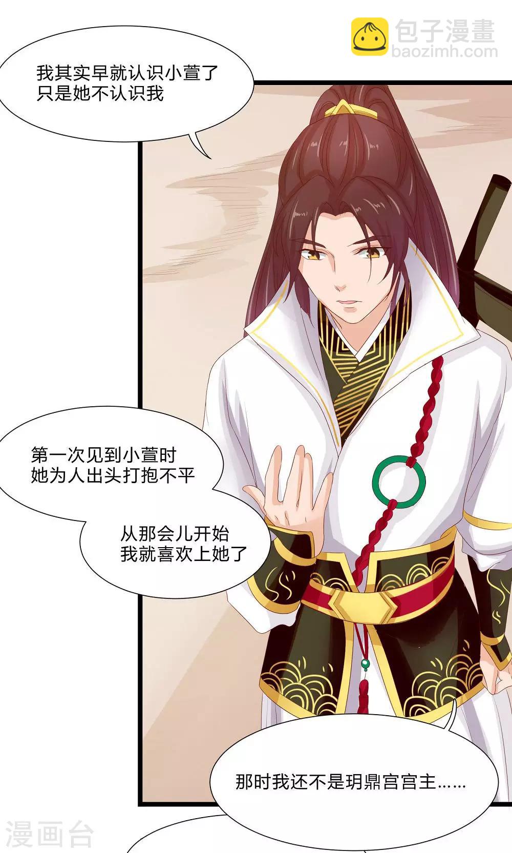 最终话 与你在一起(1/2)-第62话