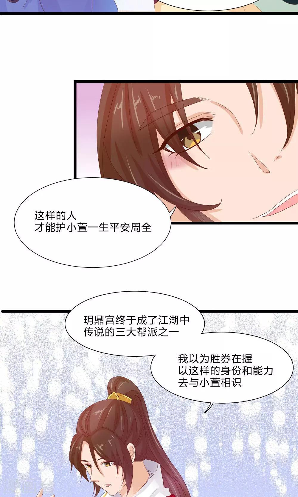 最终话 与你在一起(1/2)-第62话