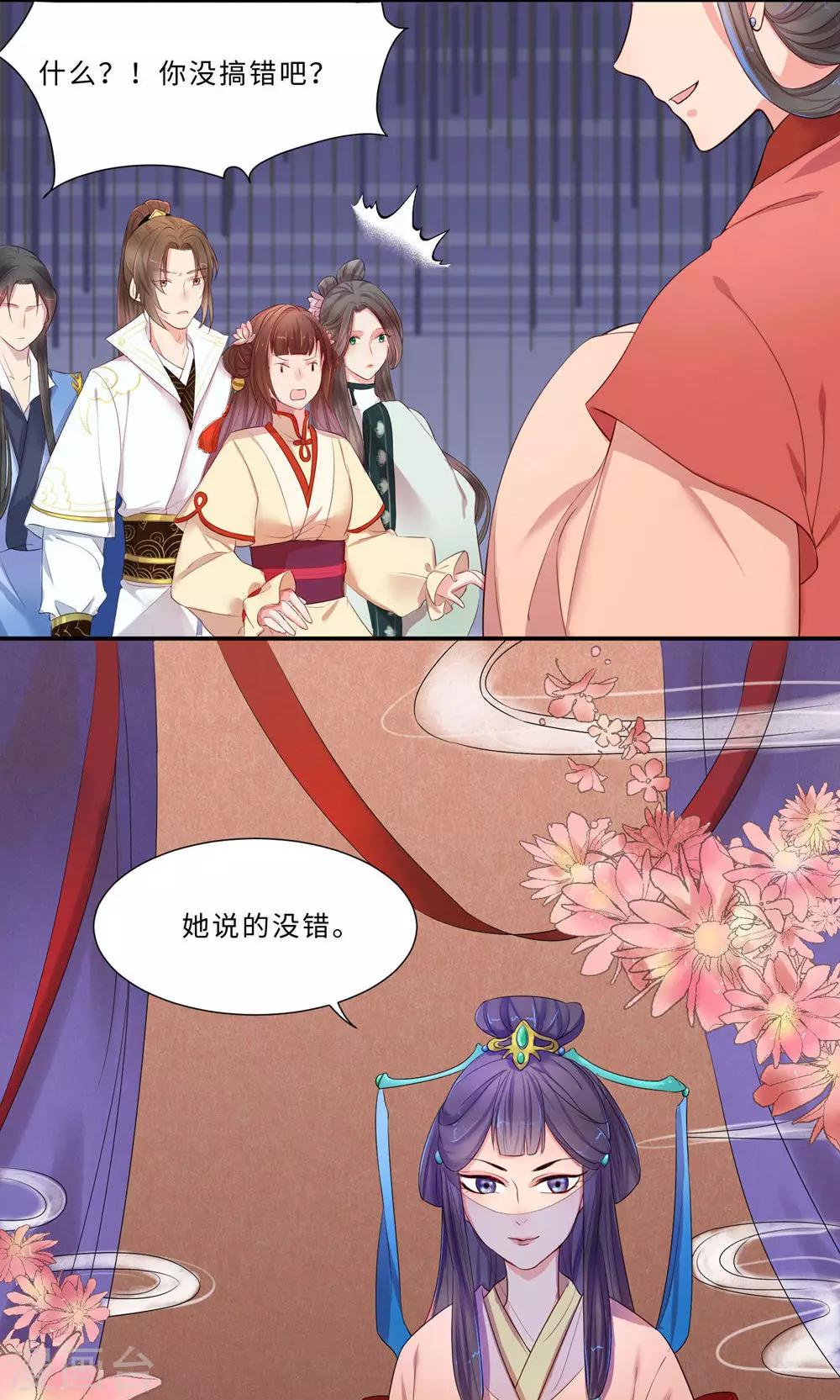 最终话 与你在一起(1/2)-第62话