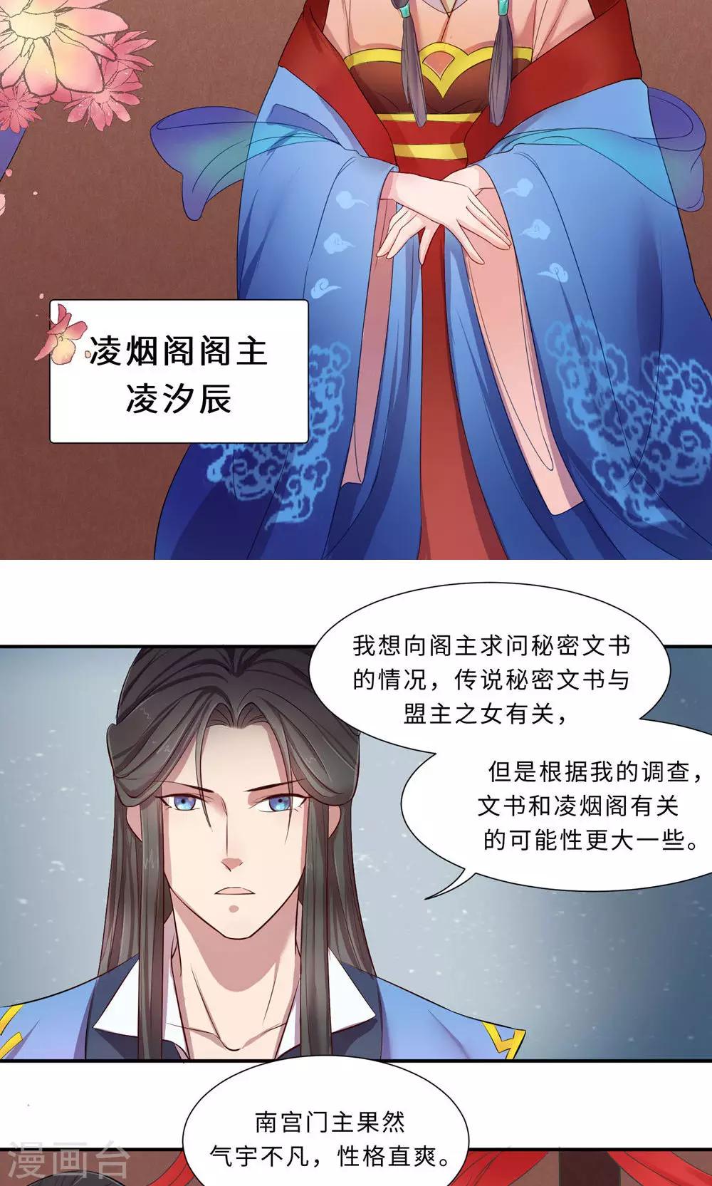 最终话 与你在一起(1/2)-第62话