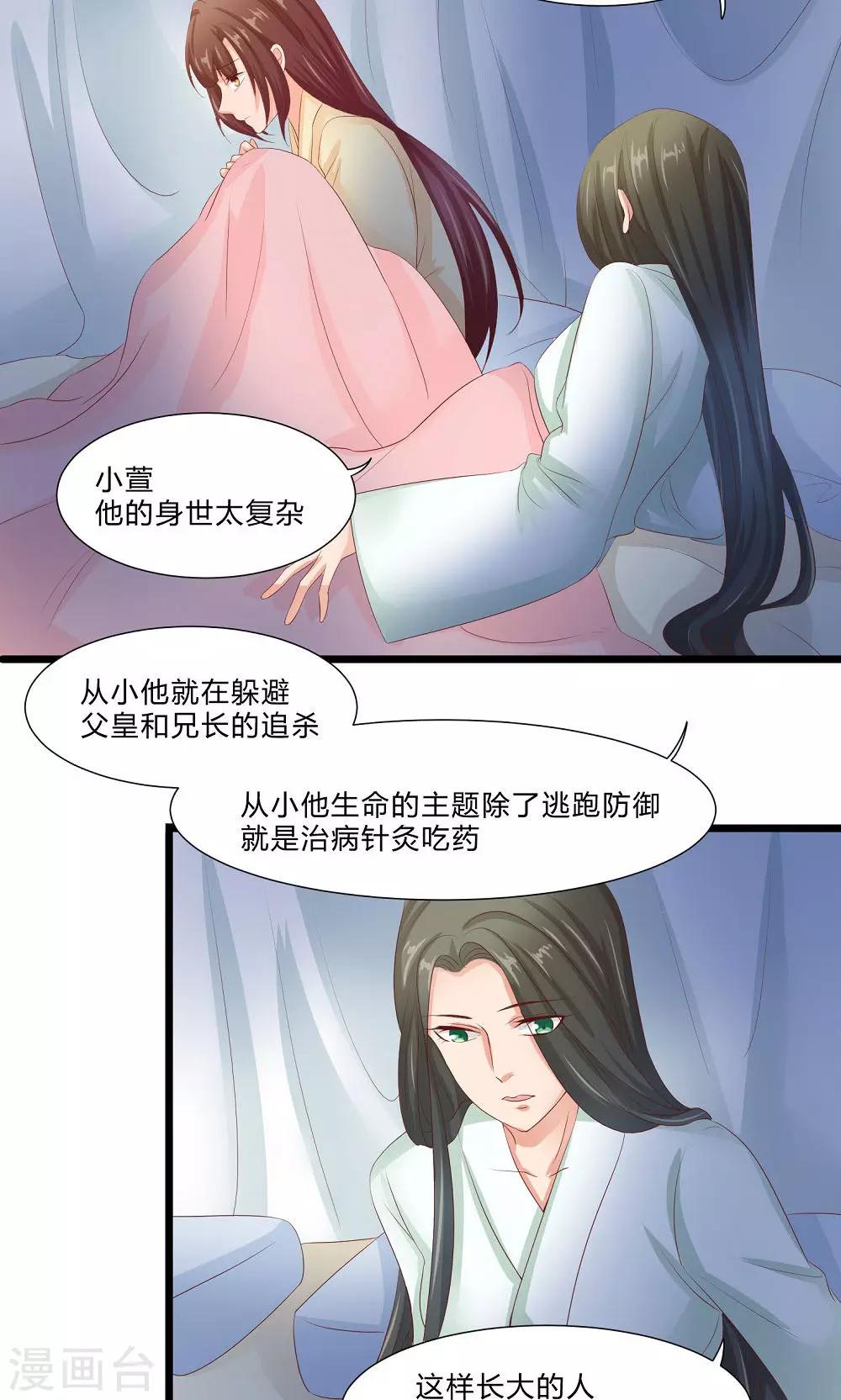 最终话 与你在一起(1/2)-第62话