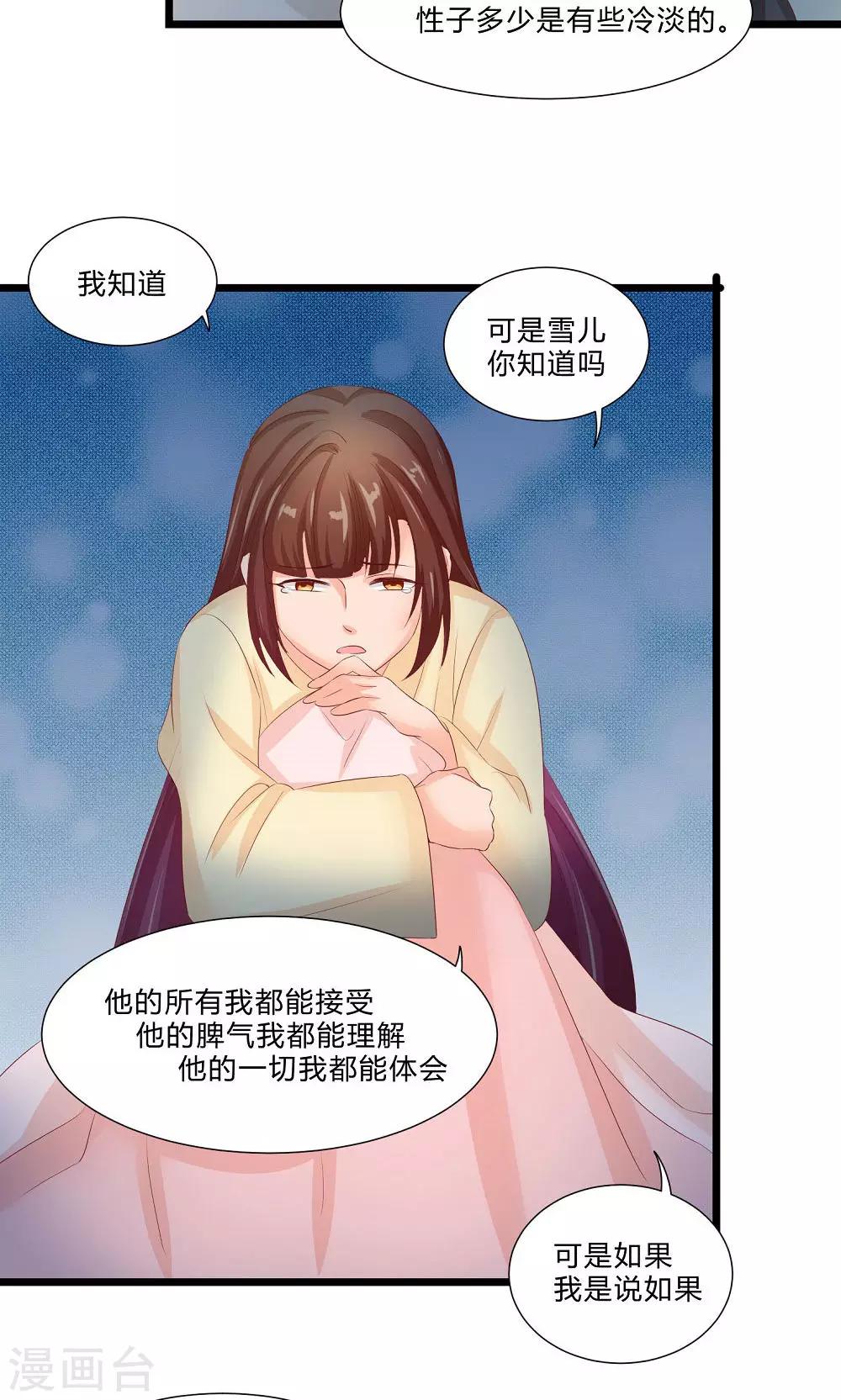 最终话 与你在一起(1/2)-第62话