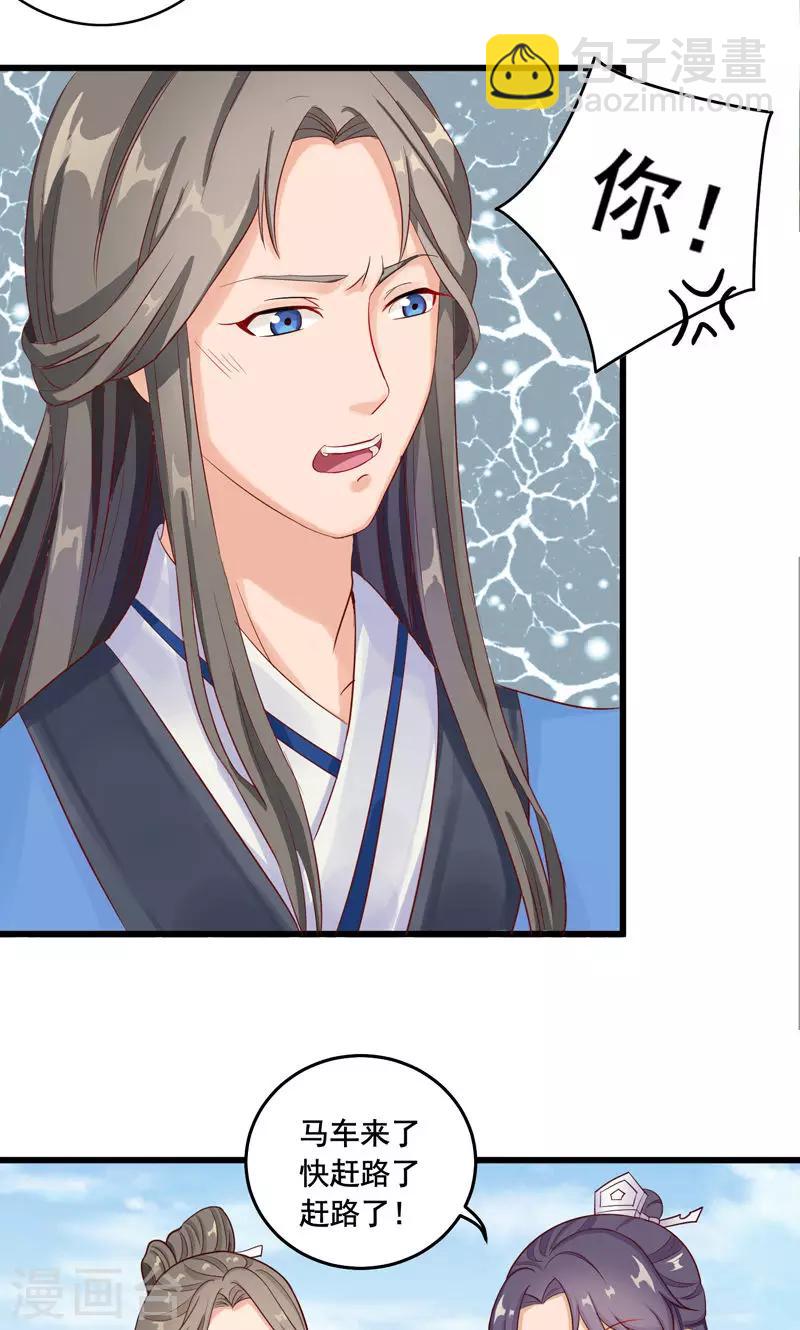 第6话 传说中的&ldquo;南天门&rdquo;-第8话