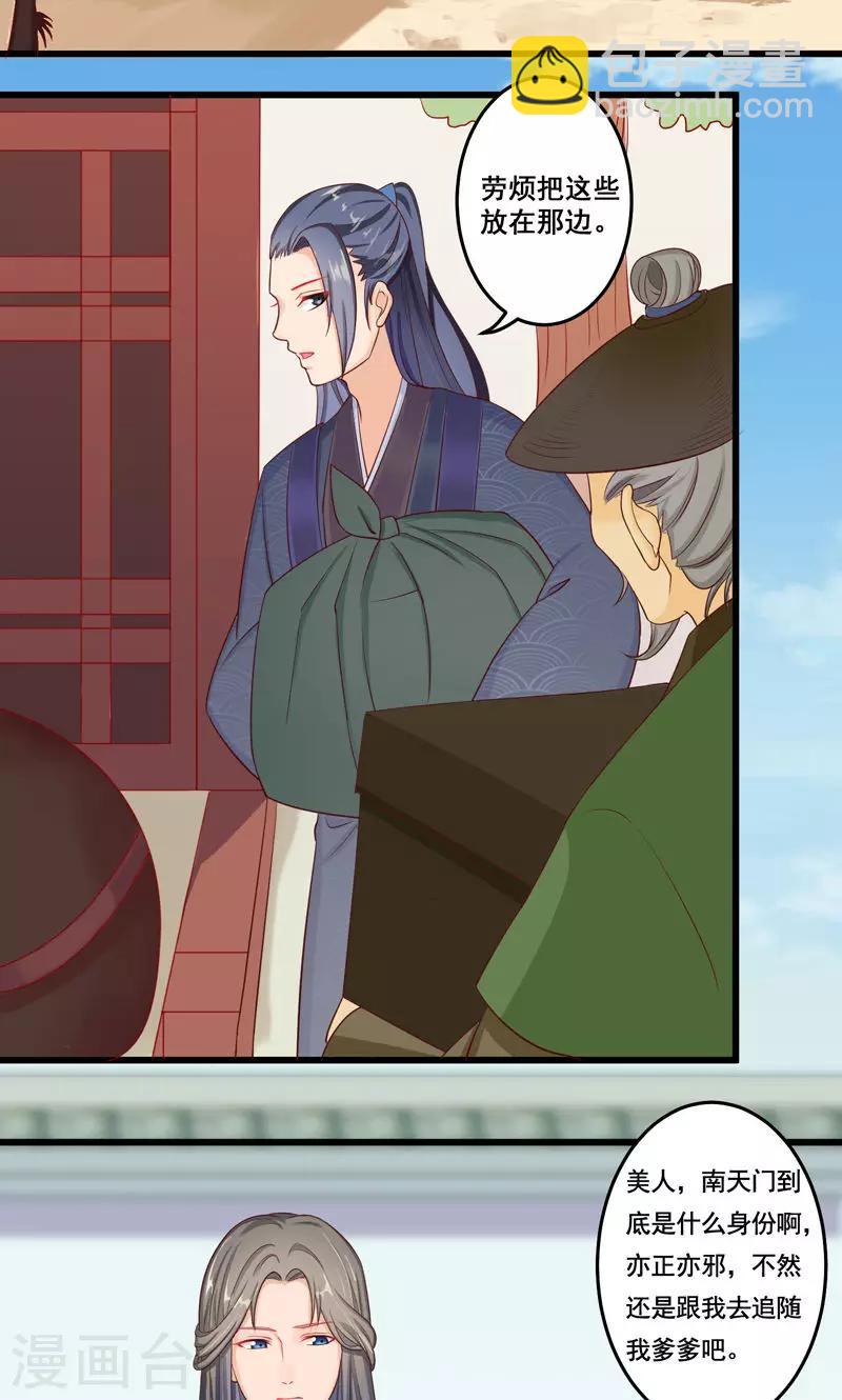 第6话 传说中的&ldquo;南天门&rdquo;-第8话